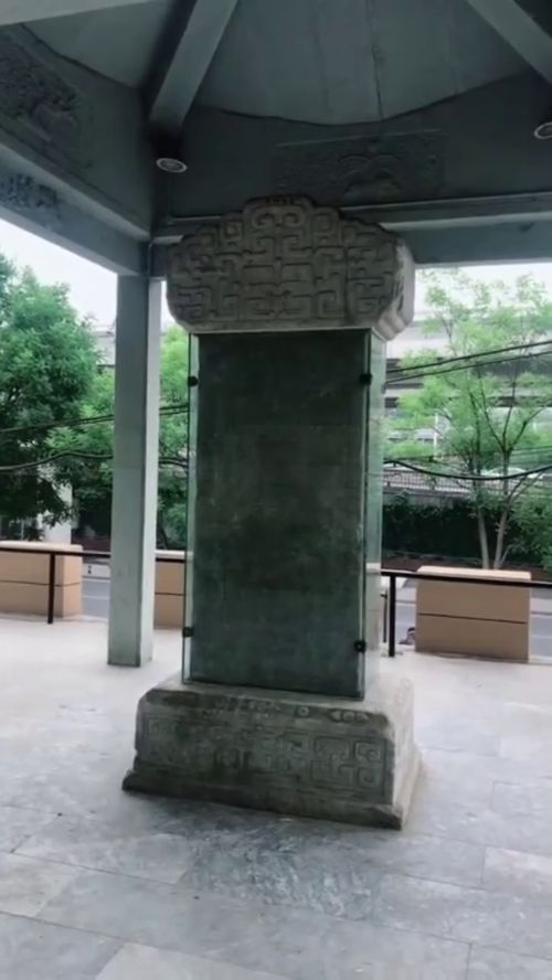北京汇通祠石碑的百年沉浮 意外失踪与岁月重逢