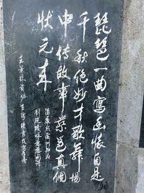 观音岩的石碑