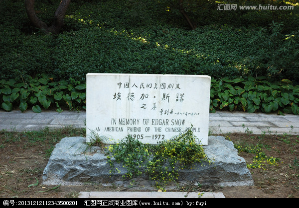 北京大学斯诺墓碑 一位外国记者的中国叙事